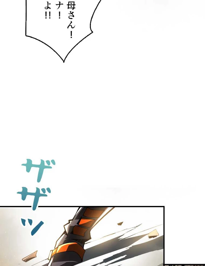 神災級ハンターの帰還 57話 - 59