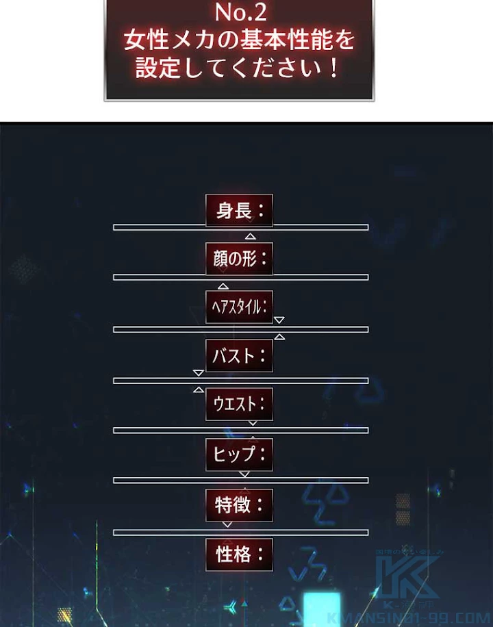 神災級ハンターの帰還 47話 - 10