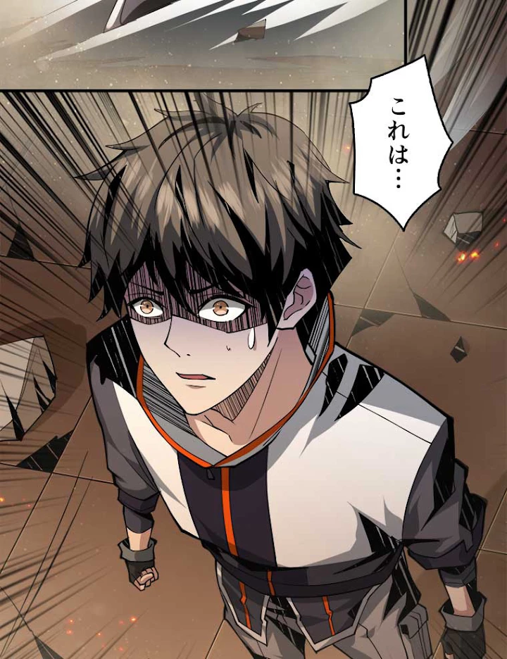 神災級ハンターの帰還 57話 - 60