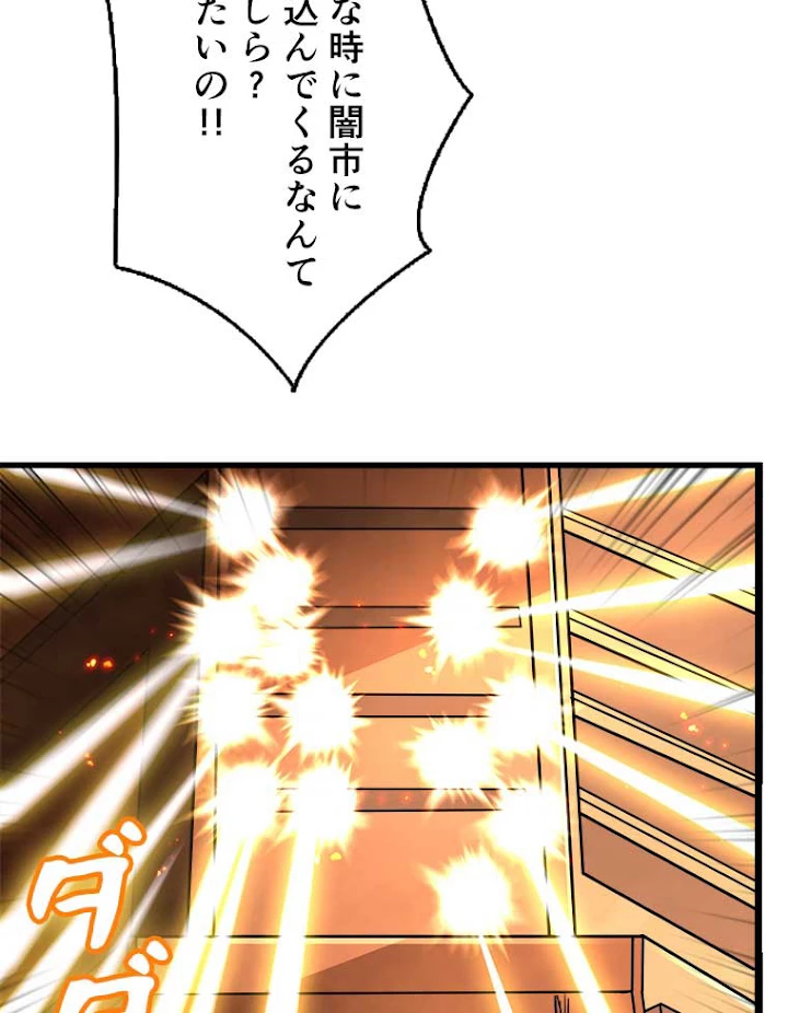 神災級ハンターの帰還 61話 - 62
