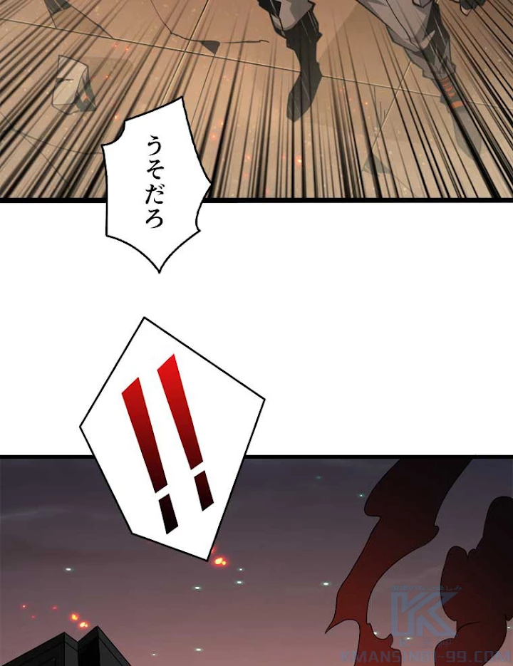 神災級ハンターの帰還 57話 - 61