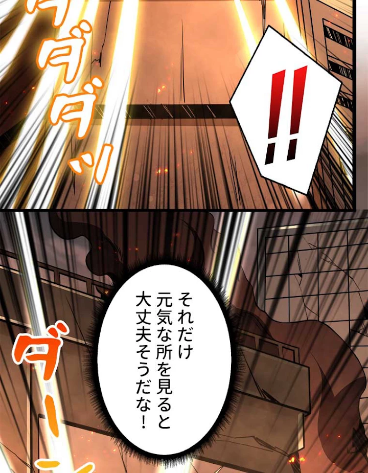 神災級ハンターの帰還 61話 - 63