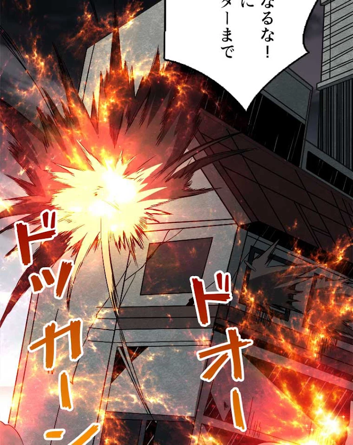 神災級ハンターの帰還 50話 - 17