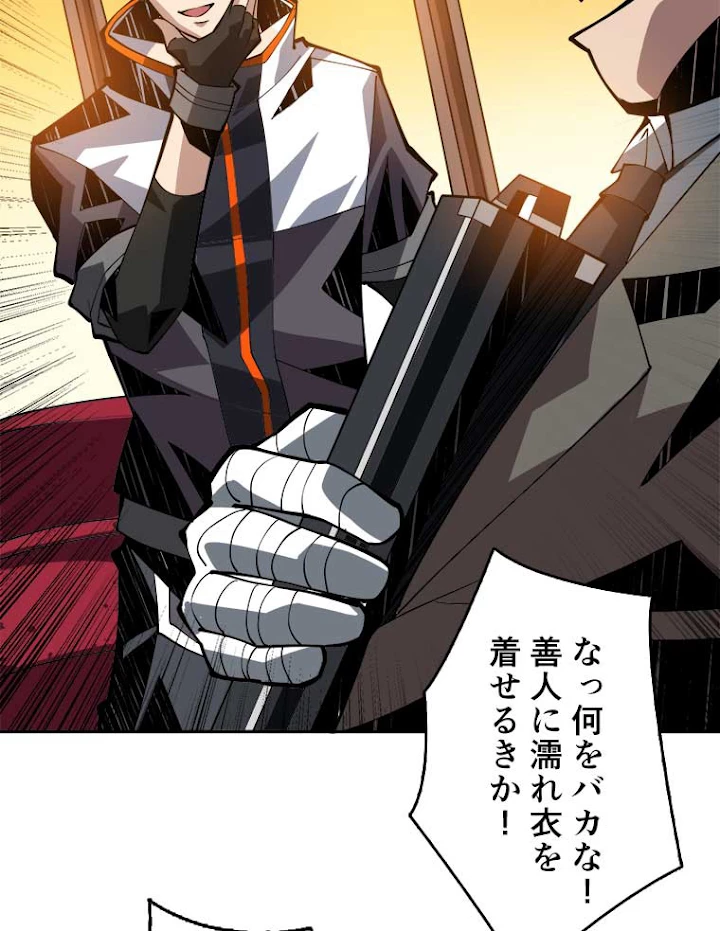 神災級ハンターの帰還 41話 - 5