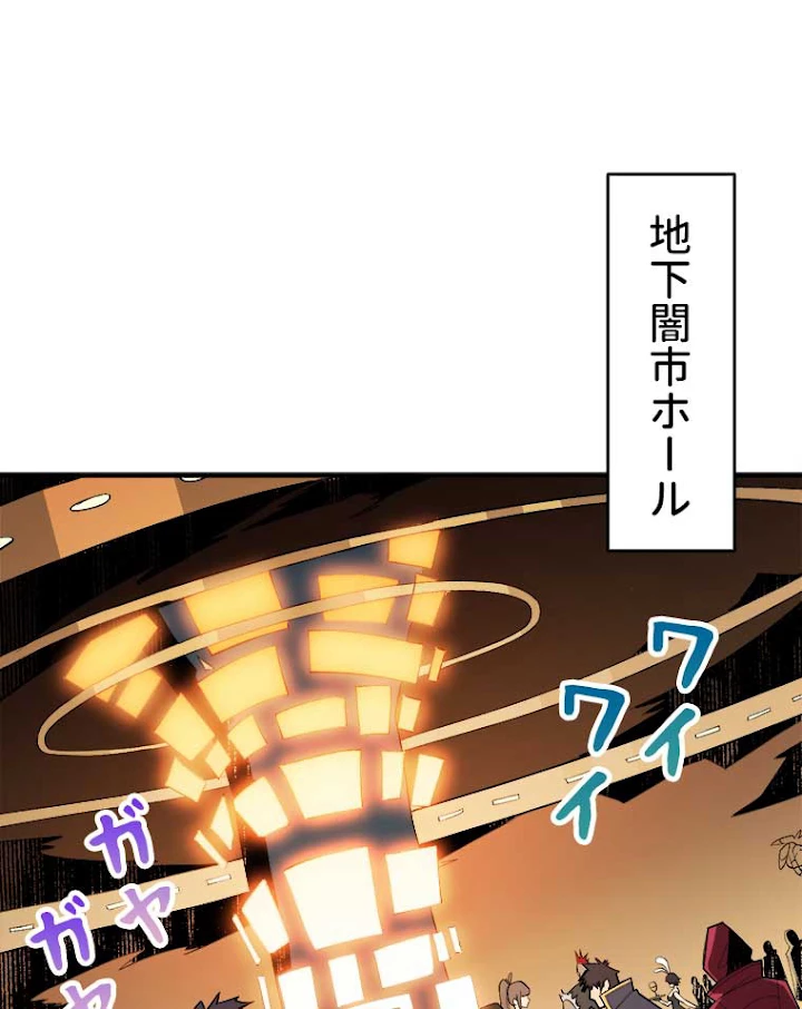 神災級ハンターの帰還 39話 - 2