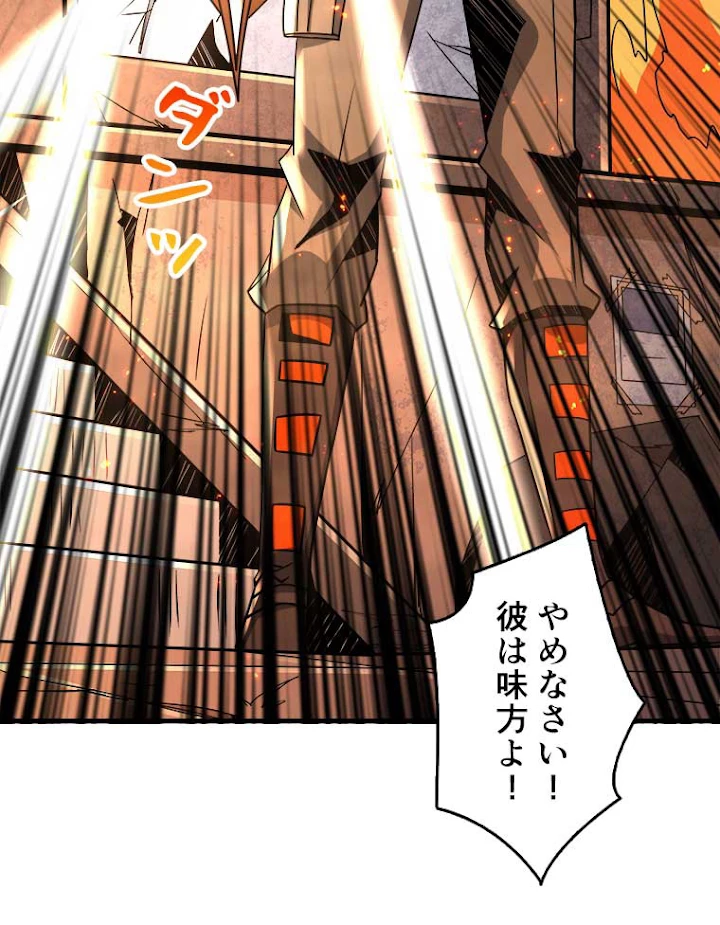 神災級ハンターの帰還 61話 - 65