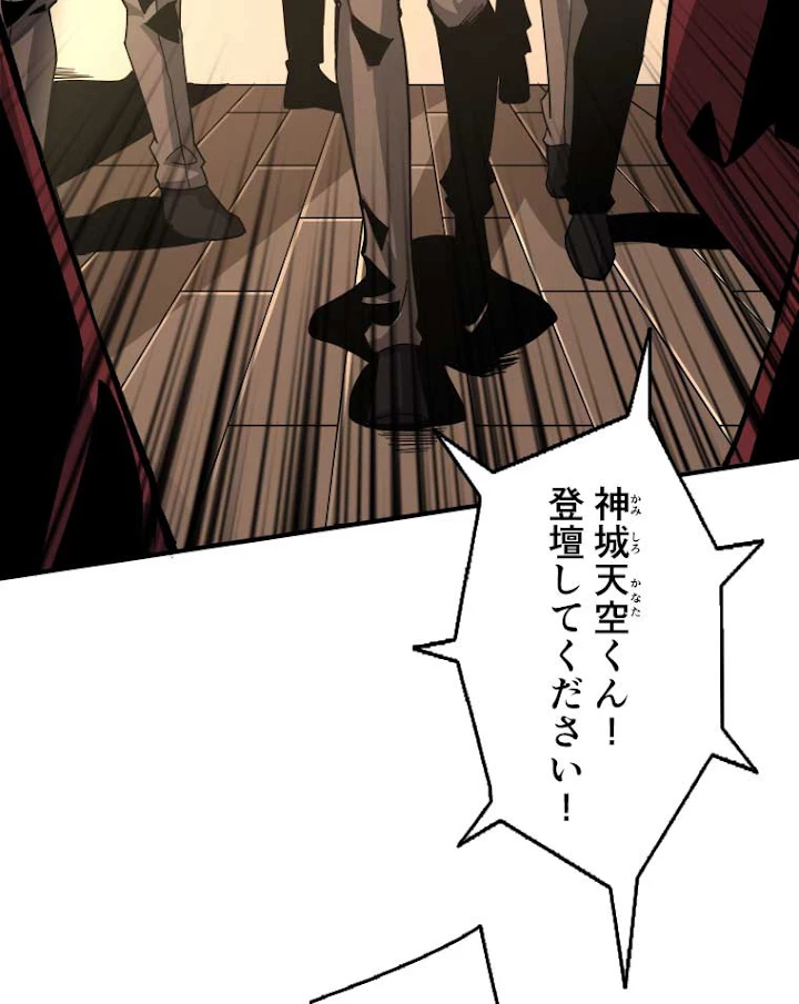 神災級ハンターの帰還 48話 - 15