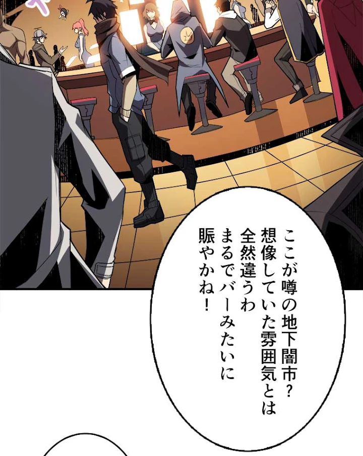 神災級ハンターの帰還 39話 - 3