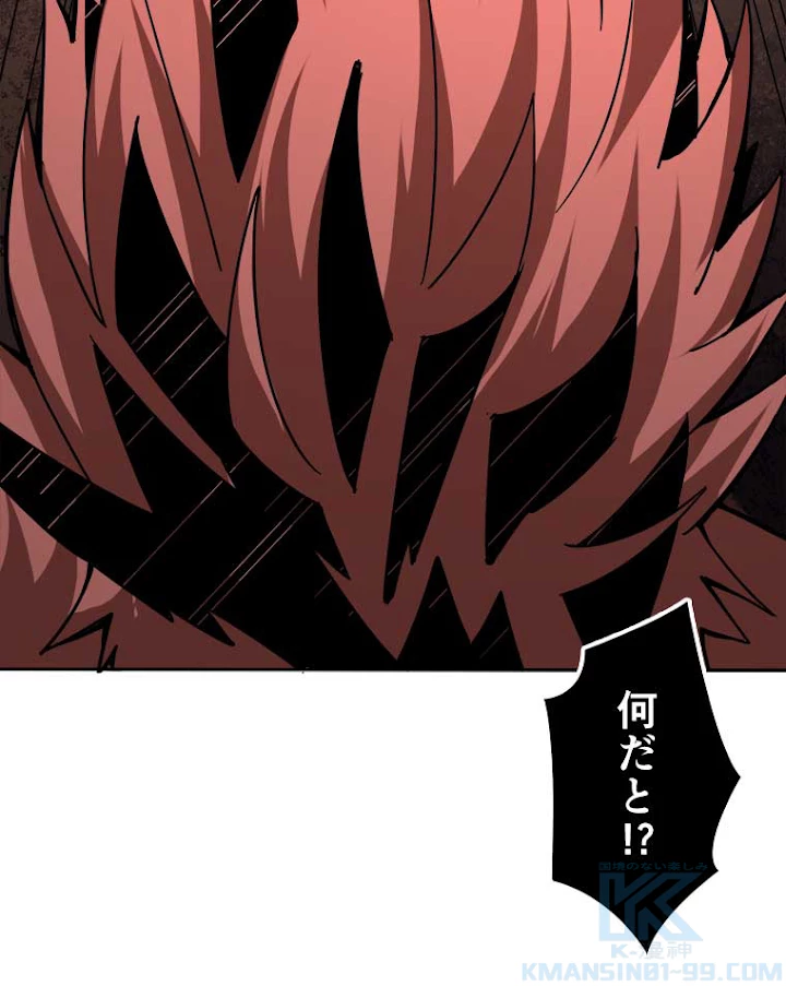 神災級ハンターの帰還 53話 - 34