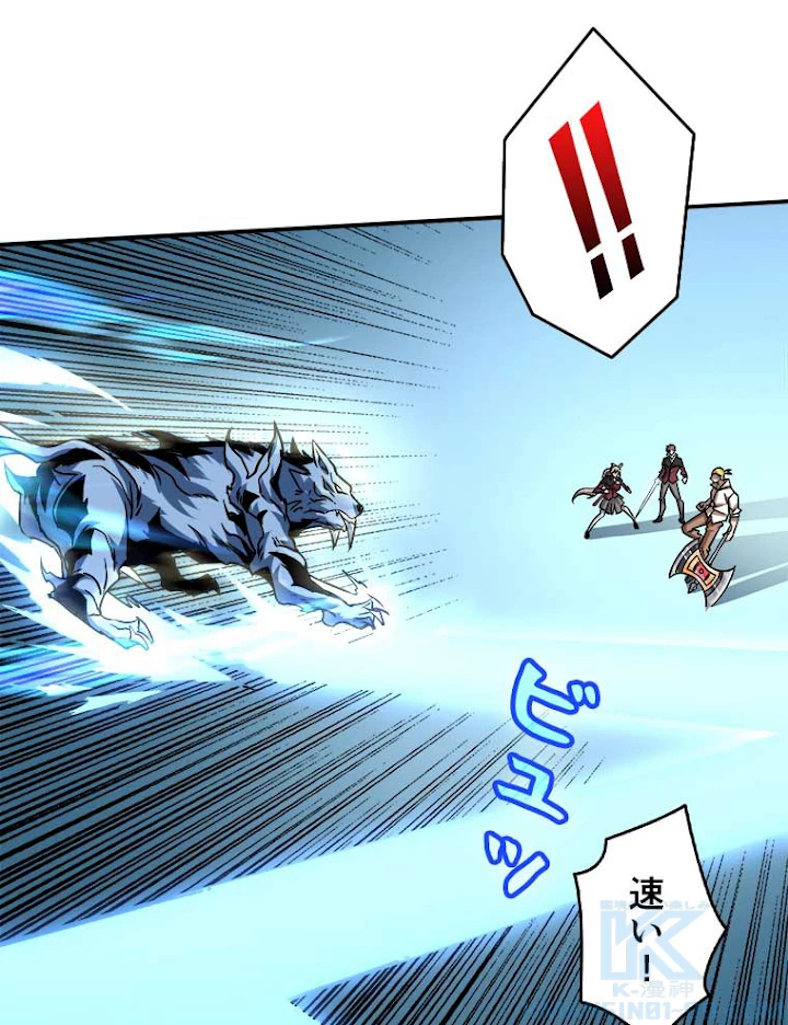 神災級ハンターの帰還 51話 - 19