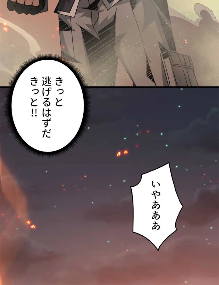神災級ハンターの帰還 57話 - 66