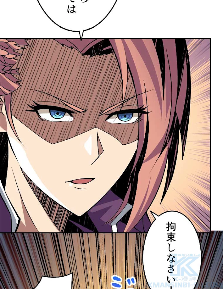 神災級ハンターの帰還 41話 - 10