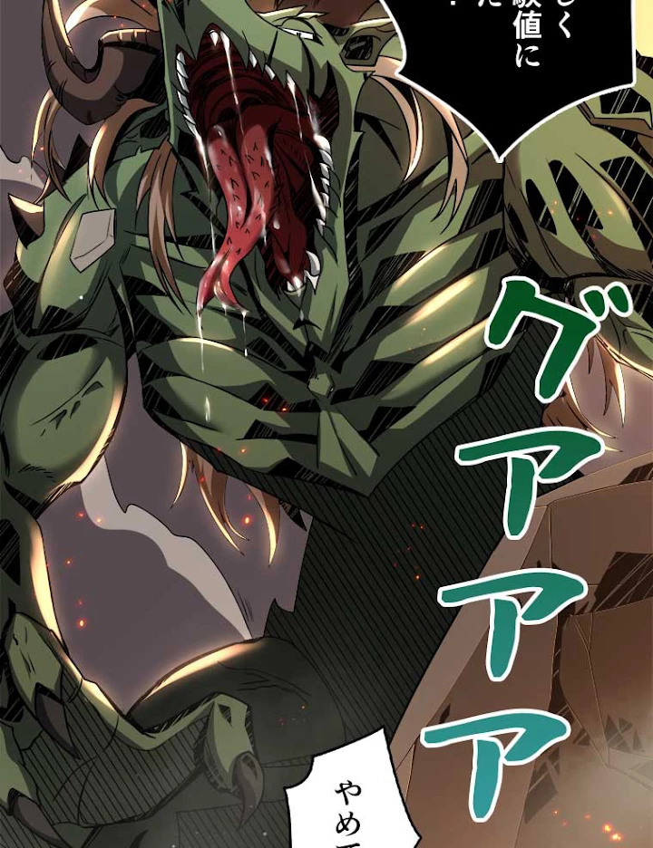 神災級ハンターの帰還 57話 - 68