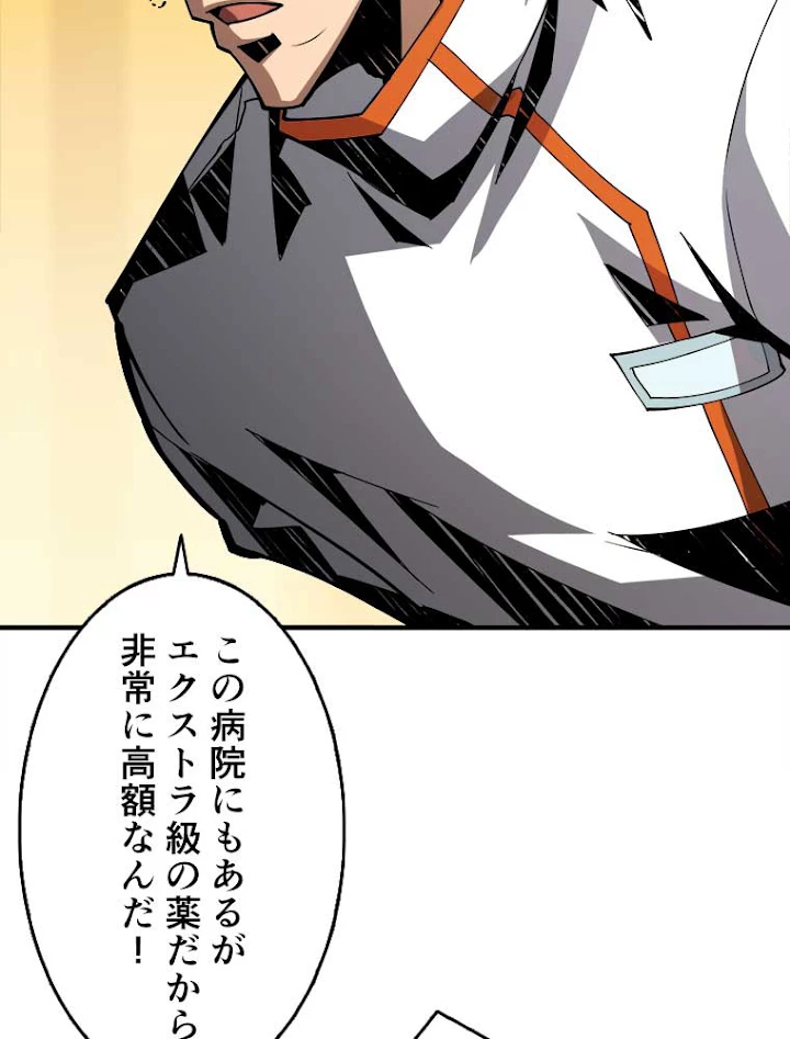 神災級ハンターの帰還 36話 - 3