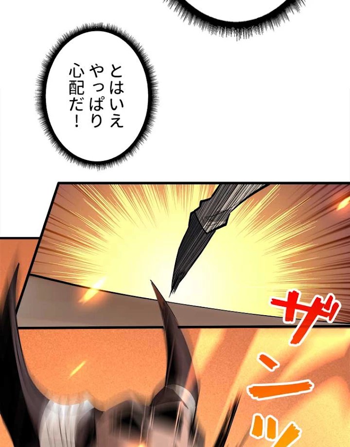 神災級ハンターの帰還 50話 - 24