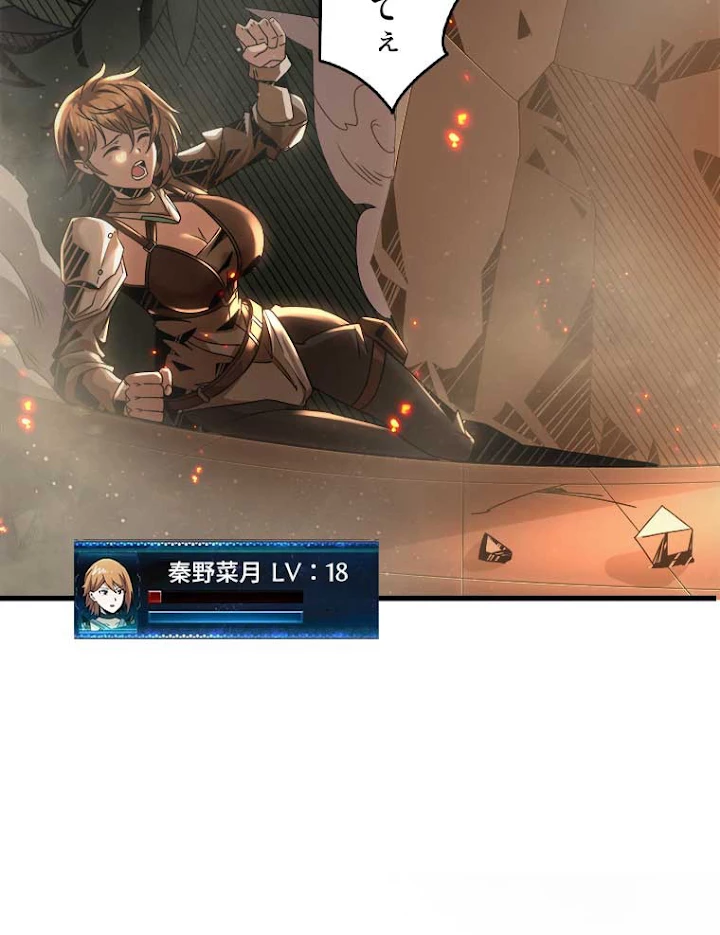 神災級ハンターの帰還 57話 - 69