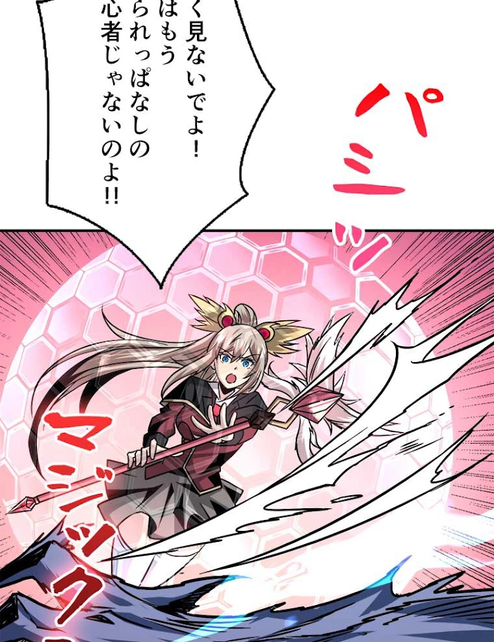 神災級ハンターの帰還 51話 - 23