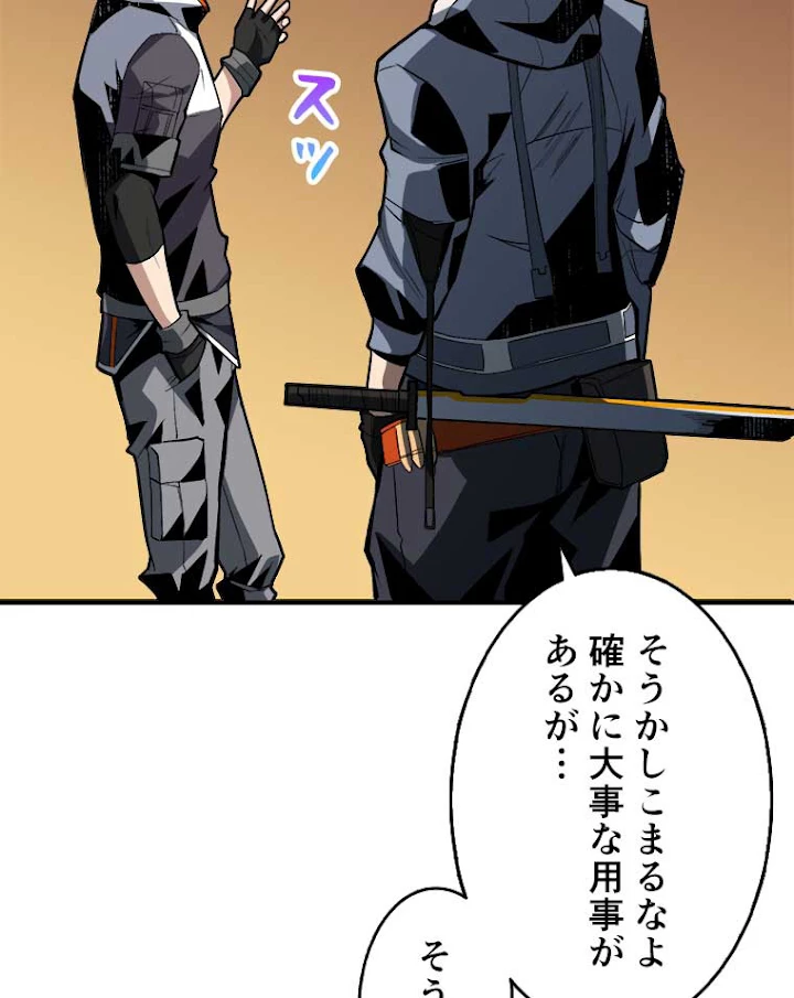 神災級ハンターの帰還 39話 - 9