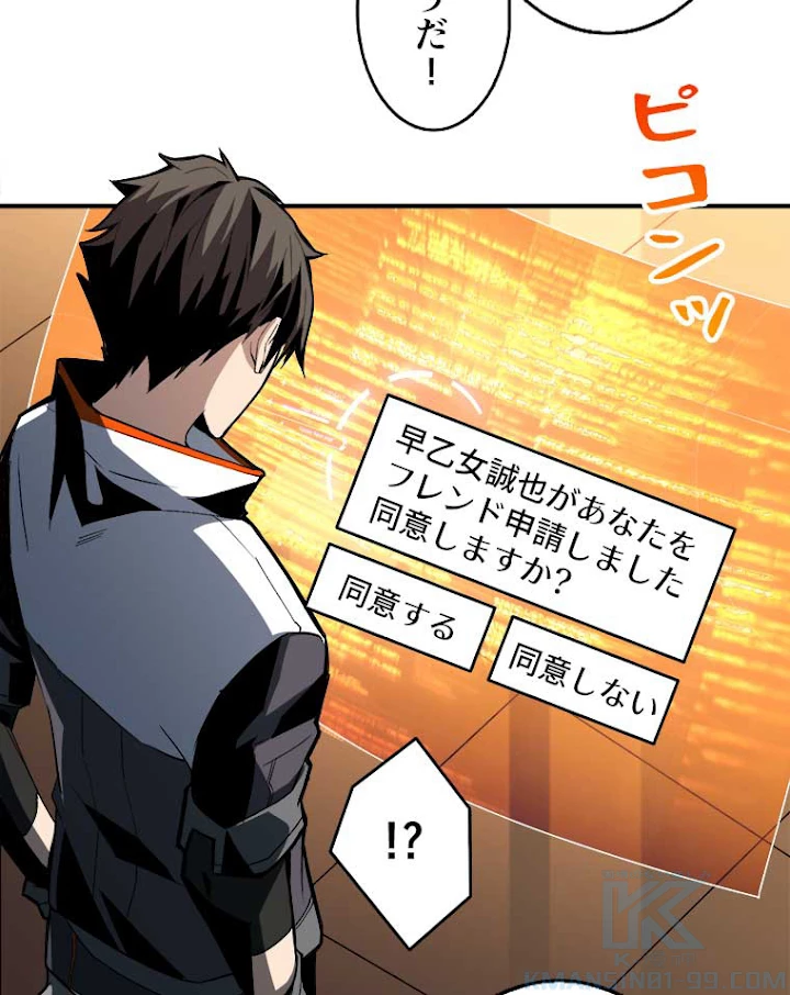 神災級ハンターの帰還 39話 - 10