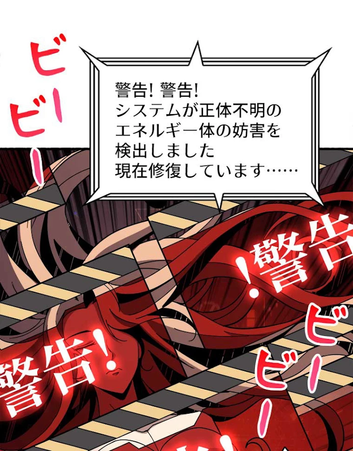 神災級ハンターの帰還 47話 - 20