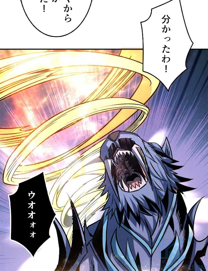 神災級ハンターの帰還 51話 - 25
