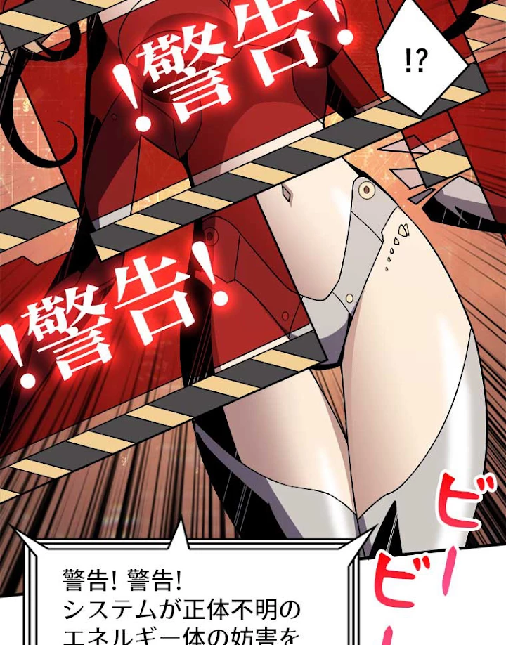 神災級ハンターの帰還 47話 - 21