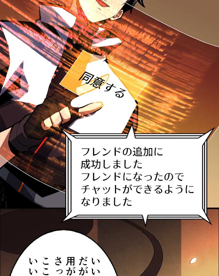 神災級ハンターの帰還 39話 - 12