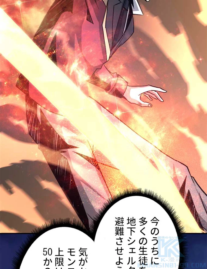神災級ハンターの帰還 51話 - 28