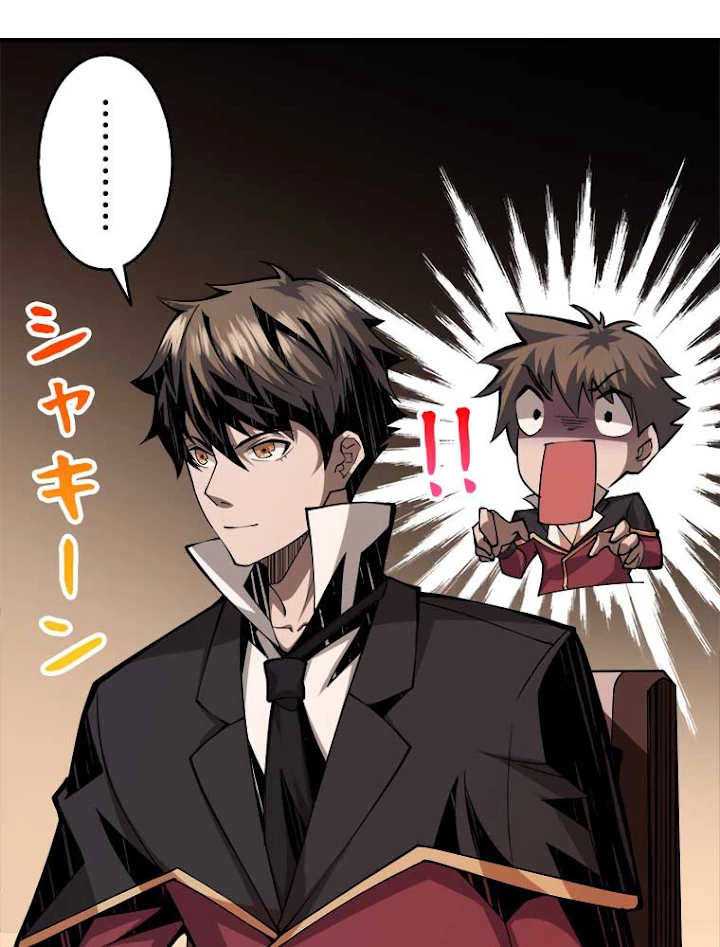 神災級ハンターの帰還 35話 - 5