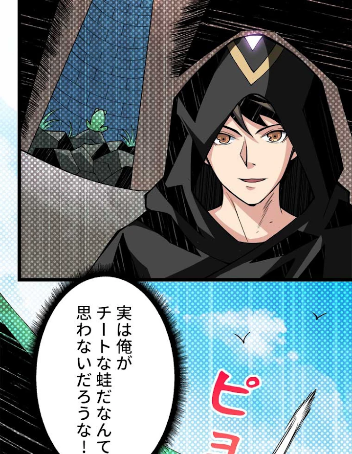 神災級ハンターの帰還 45話 - 21
