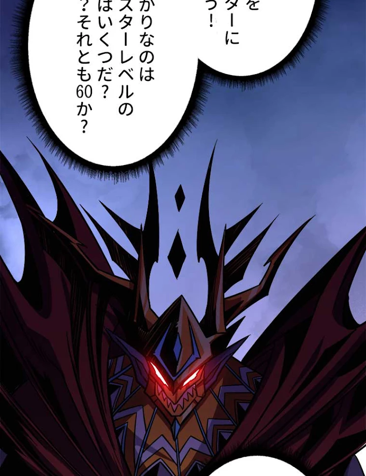 神災級ハンターの帰還 51話 - 29
