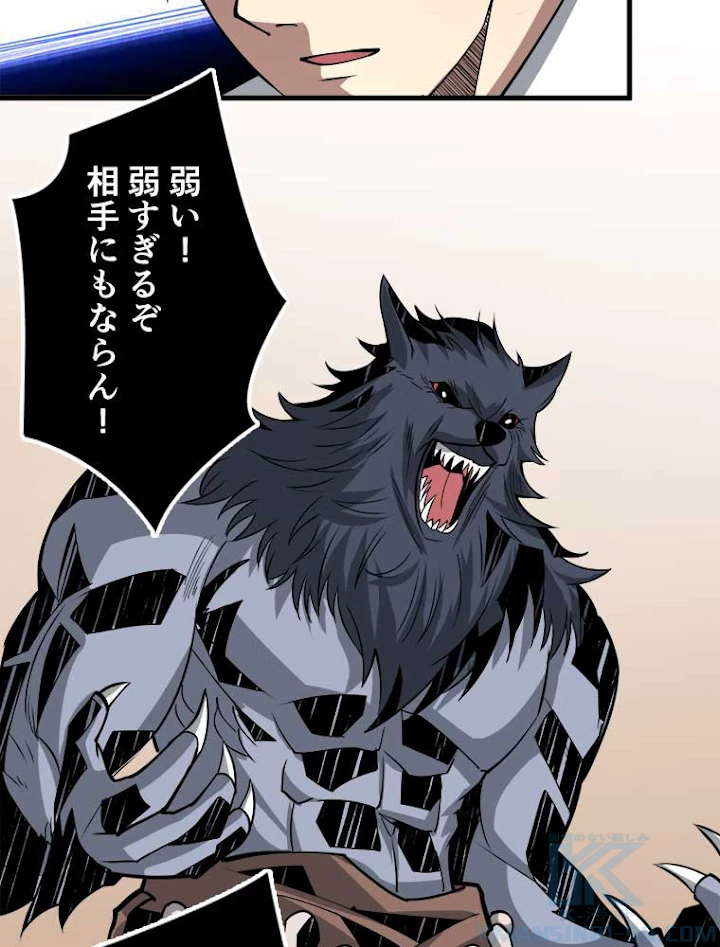 神災級ハンターの帰還 50話 - 31