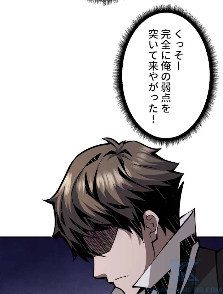 神災級ハンターの帰還 35話 - 7