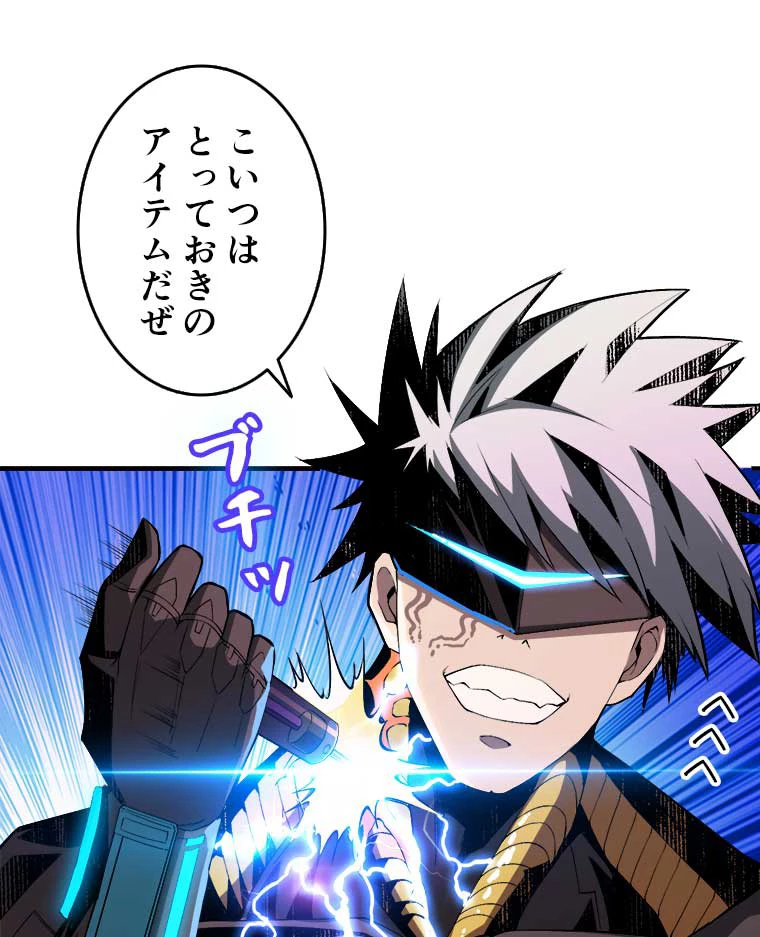神災級ハンターの帰還 33話 - 2