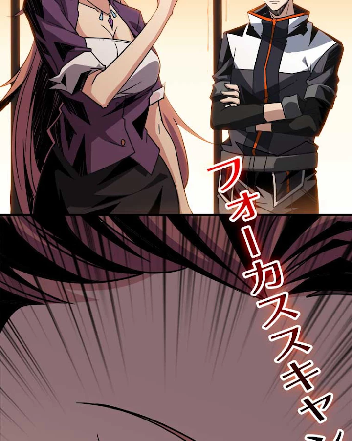 神災級ハンターの帰還 41話 - 21