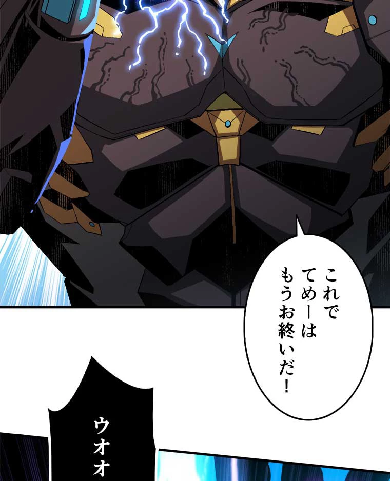神災級ハンターの帰還 33話 - 3