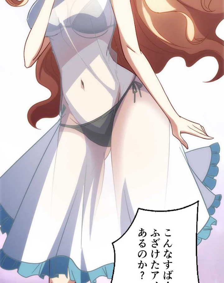 神災級ハンターの帰還 38話 - 15