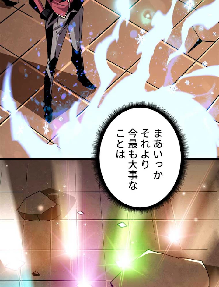 神災級ハンターの帰還 53話 - 48