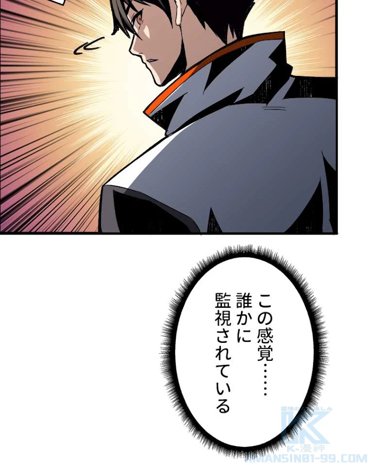 神災級ハンターの帰還 39話 - 19
