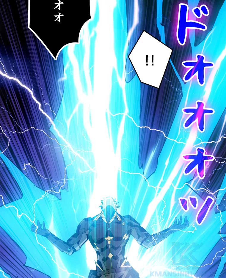 神災級ハンターの帰還 33話 - 4