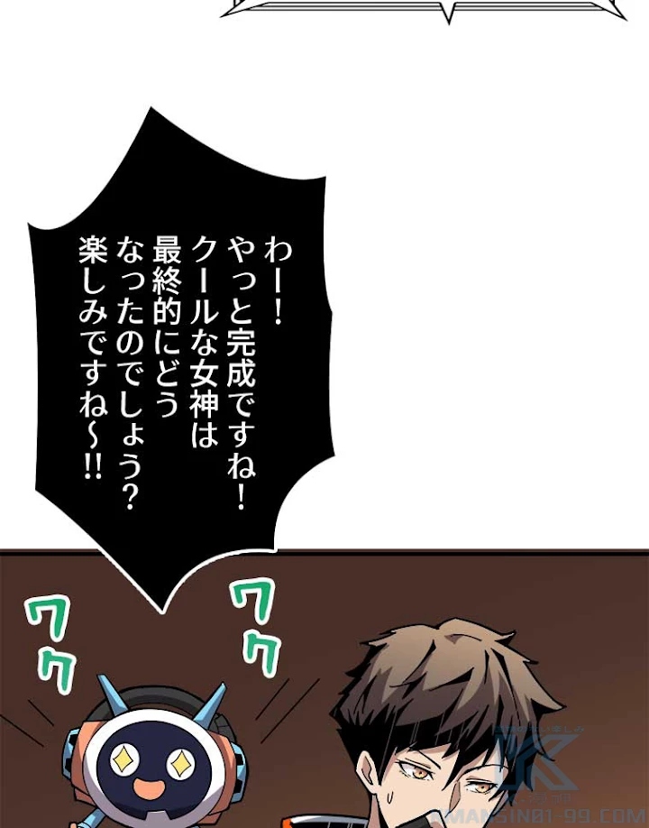 神災級ハンターの帰還 47話 - 28