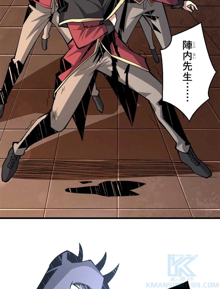 神災級ハンターの帰還 50話 - 34