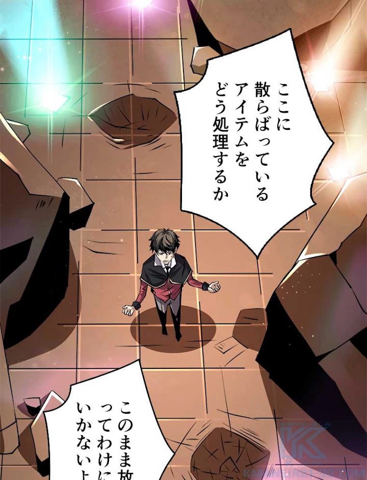 神災級ハンターの帰還 53話 - 49