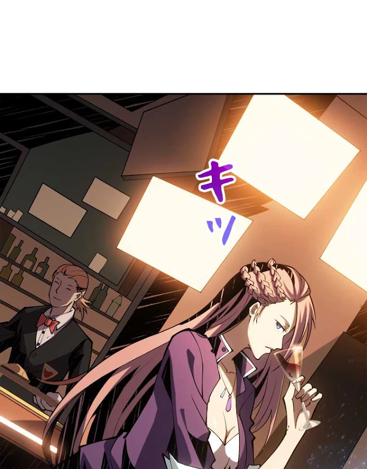 神災級ハンターの帰還 39話 - 20