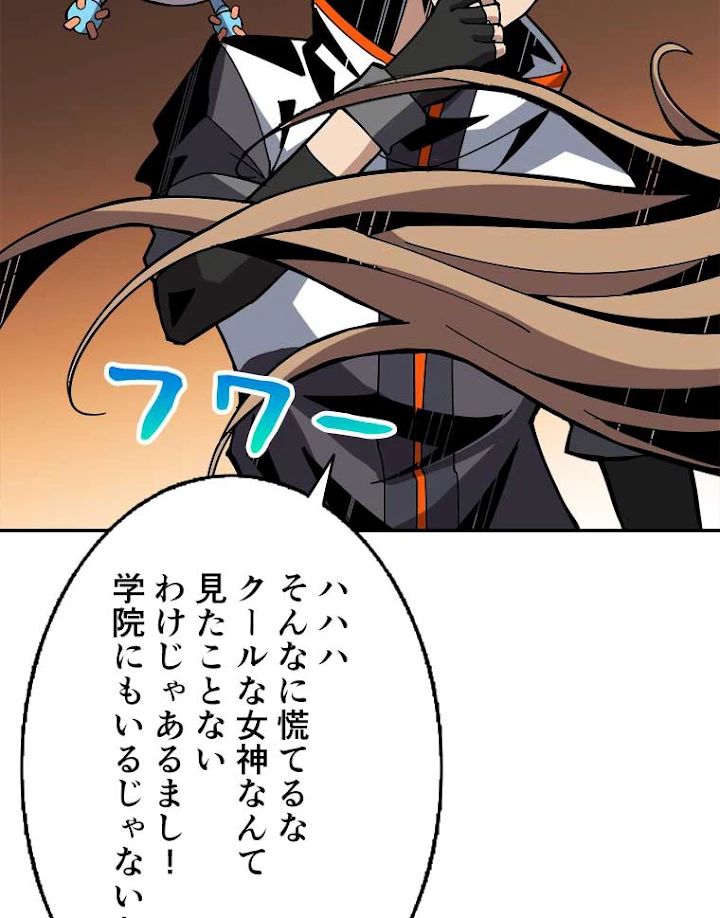 神災級ハンターの帰還 47話 - 29