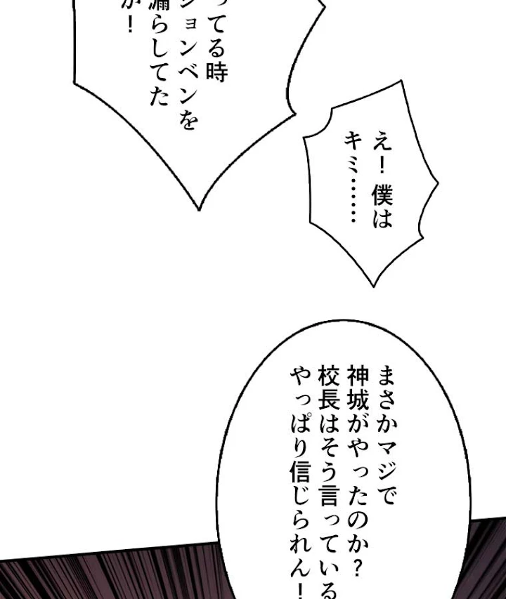 神災級ハンターの帰還 48話 - 23