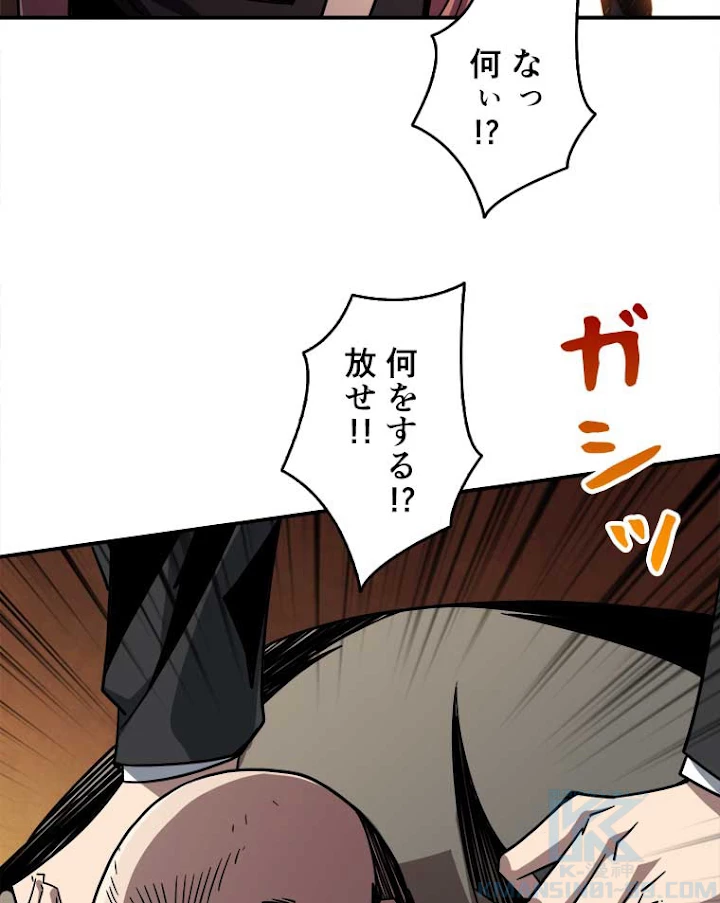 神災級ハンターの帰還 41話 - 25