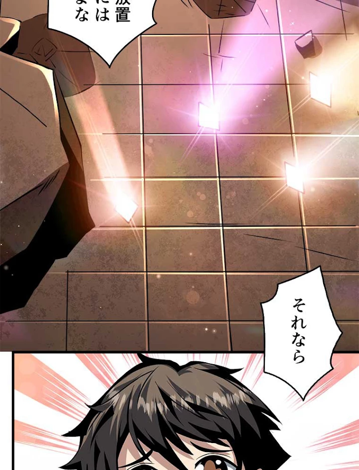 神災級ハンターの帰還 53話 - 50