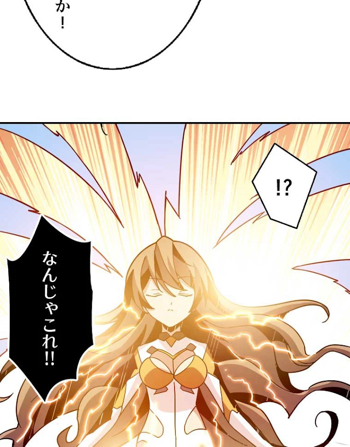 神災級ハンターの帰還 47話 - 30