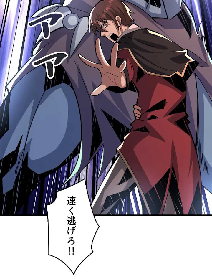 神災級ハンターの帰還 50話 - 36